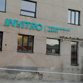 Инвитро на Вершинина