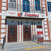 Счастье, медицинский центр