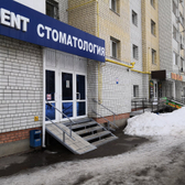 Стоматология «Омега-Дент»