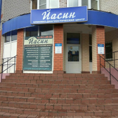 Йасин, клинико-диагностический центр
