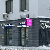 МедЛогика, медицинский центр