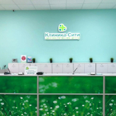 Клиника-Сити на Ленина