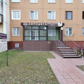 Клиника «Афродита»