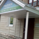 Семейная стоматология на Хмельницкого