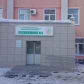 Поликлиника №1 на Циолковского 18