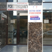 Диагностический центр «Ватек»