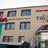 Детская поликлиника Тари Лэнд на Ким Ю Чена