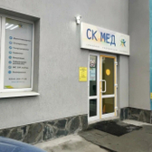 СК-МЕД на Розы Люксембург