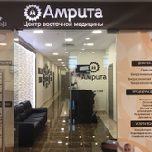 Амрита, Медицинский центр