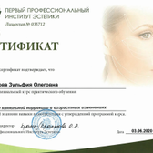 Косметология Доктора Виноград, частная