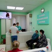 Первая Медицинская Клиника