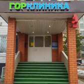 ГорКлиника в Перово