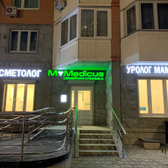 MyMedicus, Семейная клиника