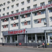 Медеор, многопрофильный медицинский центр