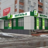 Денталь А на Пеше-Стрелецкой