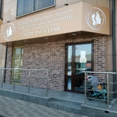 Medeast Clinic, многопрофильный медицинский центр