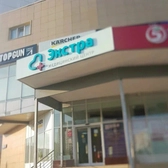 Экстра, медицинский центр