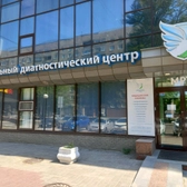 Региональный диагностический центр на Советской