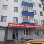 Стоматология «Ортос»
