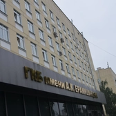 Городская клиническая больница имени А.К. Ерамишанцева