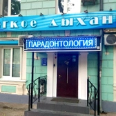 Легкое дыхание на Кирова