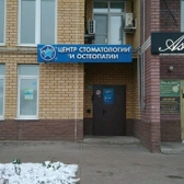 Стоматология «Голливуд»