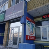 Стоматология «Спектр-Дент»