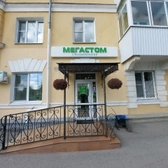 МегаСтом, стоматология