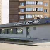 Источник на Чичерина