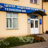 Центр эндохирургических технологий