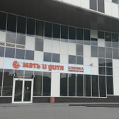Клиника Мать и дитя на Ходынском поле