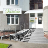 Клиника Доктора Шагеева, многопрофильный медицинский центр