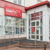 НИИТО на Фрунзе, многопрофильная клиника