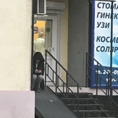Клиника доктора Крутова на Казачьей