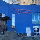 ЭндоМед, медицинский центр