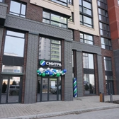 Смитра на Железнодорожной