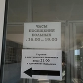 Госпиталь ветеранов войн