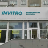 Инвитро на Богаткова 208/1