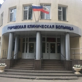 Городская больница на Академика Жук