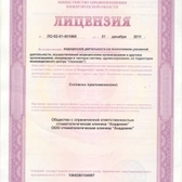 Стоматология «Академия»