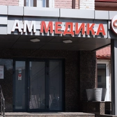 АМ Медика, научно-исследовательский лечебно-диагностический центр