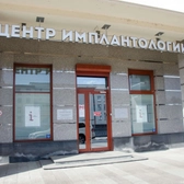 Центр эстетической медицины на Озерковской