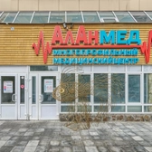 АлАнмед на Жукова