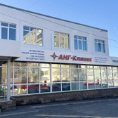 АНГ-КЛИНИК, Медицинский центр