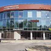 Гелиосдент на Кузнецова