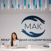 Международная Академическая Клиника, многопрофильная клиника с круглосуточным стационаром