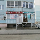 Инвитро на Спортивной