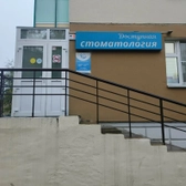 Доступная стоматология на Быковского