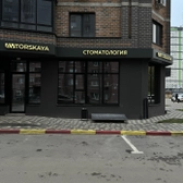 Avtorskaya стоматология, Стоматология