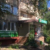 Реамед, медицинский центр